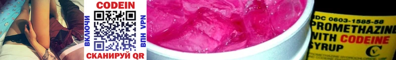 Кодеиновый сироп Lean Purple Drank  Среднеколымск 