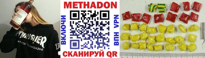 МЕТАДОН methadone  закладка  KRAKEN зеркало  Среднеколымск 
